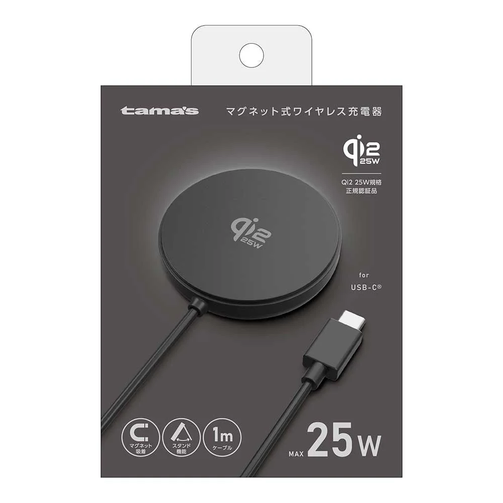 tama'sブランドのQi2 25W対応マグネット式ワイヤレス充電器のパッケージ画像です。USB-C接続で、マグネット吸着とスタンド機能を備え、1mケーブルが付属していることが示されています。