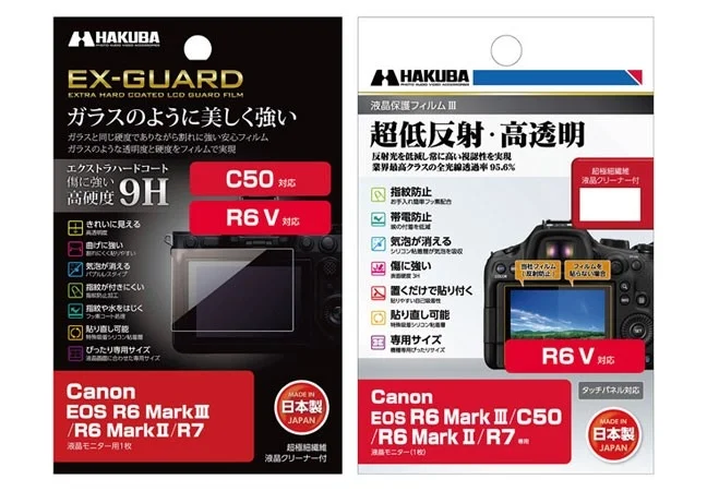 「Canon EOS R6 V」対応！ハクバから高硬度「EX-GUARD」と高透明度「III」液晶保護フィルム2種が新発売