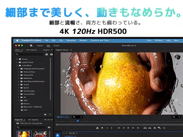 Adobe Premiere Proのインターフェースが表示されており、水で洋梨を洗う映像が映し出されています。上部には「細部まで美しく、動きもなめらか。細部と流暢さ、両方とも備わっている。4K 120Hz HDR500」というテキストがあり、高画質・高フレームレートの映像編集や表示性能をアピールしています。