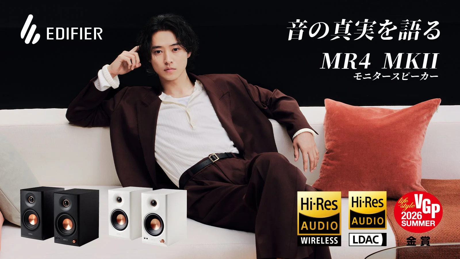 Bluetooth対応！ハイレゾワイヤレス再生の多機能モニタースピーカー「MR4 MKII」が新発売、期間限定セールも実施
