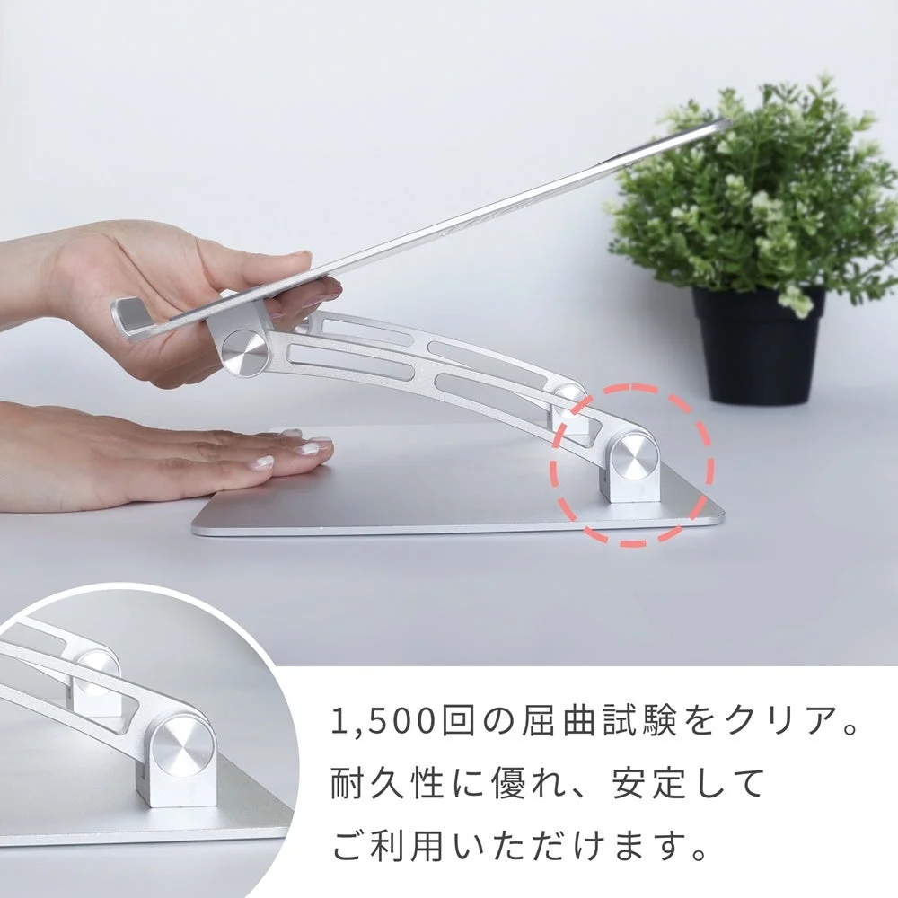耐久性を示すノートPCスタンド