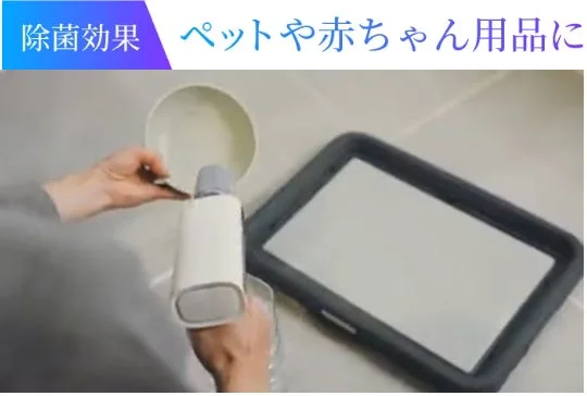 除菌効果のある製品がペットや赤ちゃん用品に使用できることを示唆する画像です。白いボトルから液体を注いでいる様子と、ペット用と思われるマットが写っています。