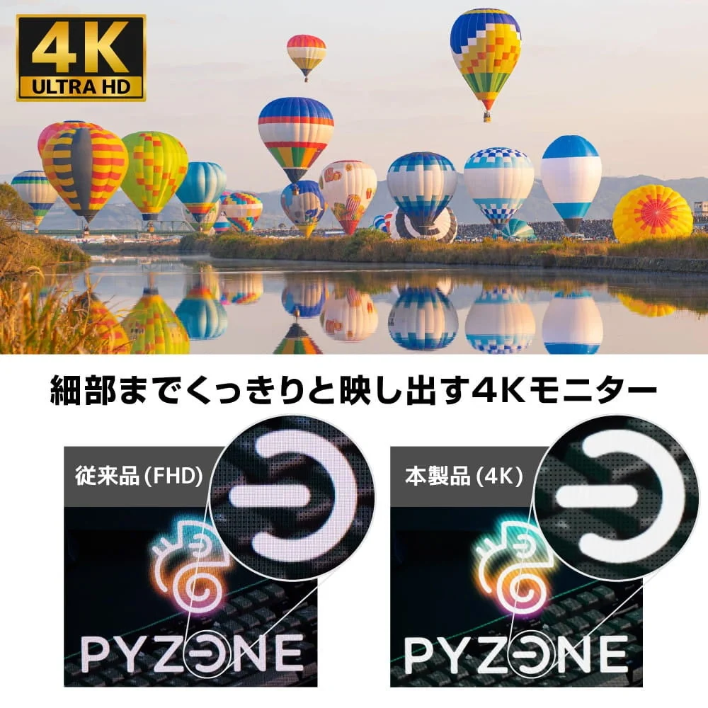 4Kモニターの鮮明さ