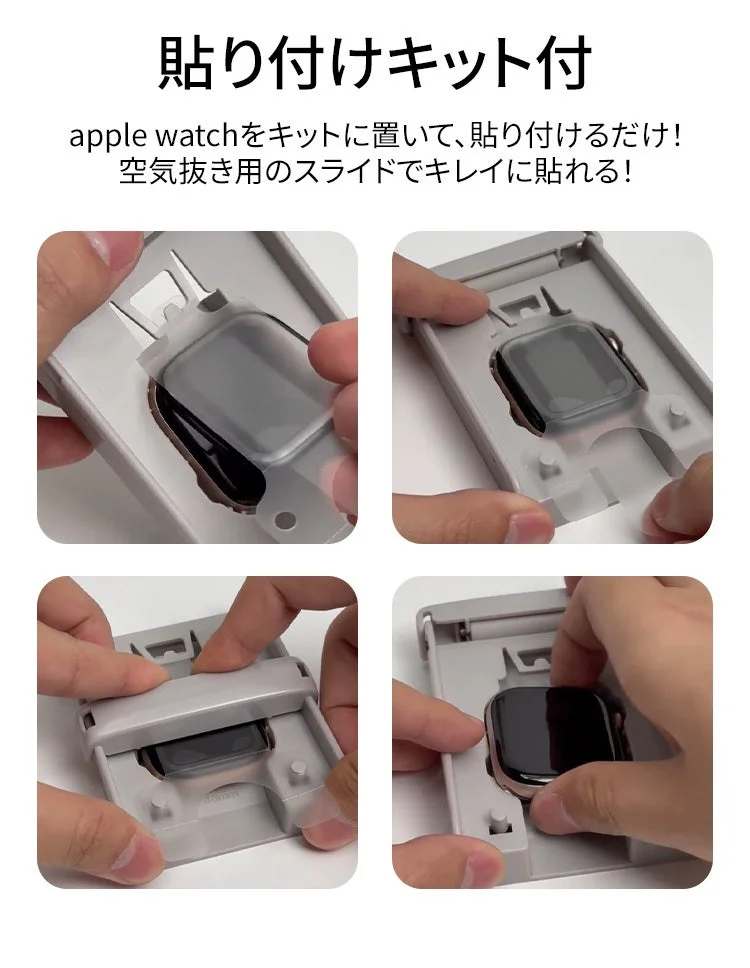 貼り付けキット使用方法