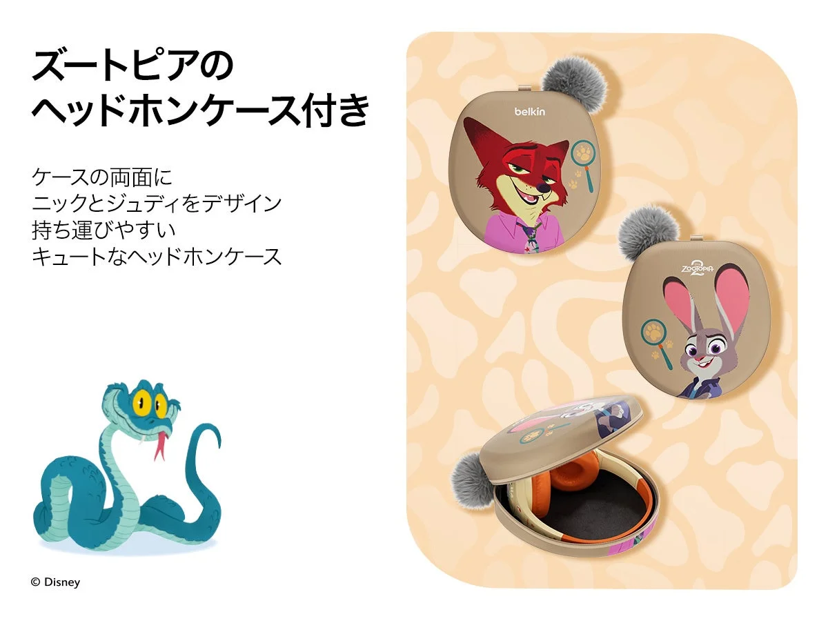 ズートピアヘッドホンケース