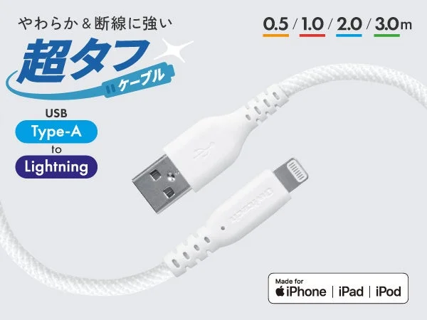 USB Type-A to Lightningケーブル