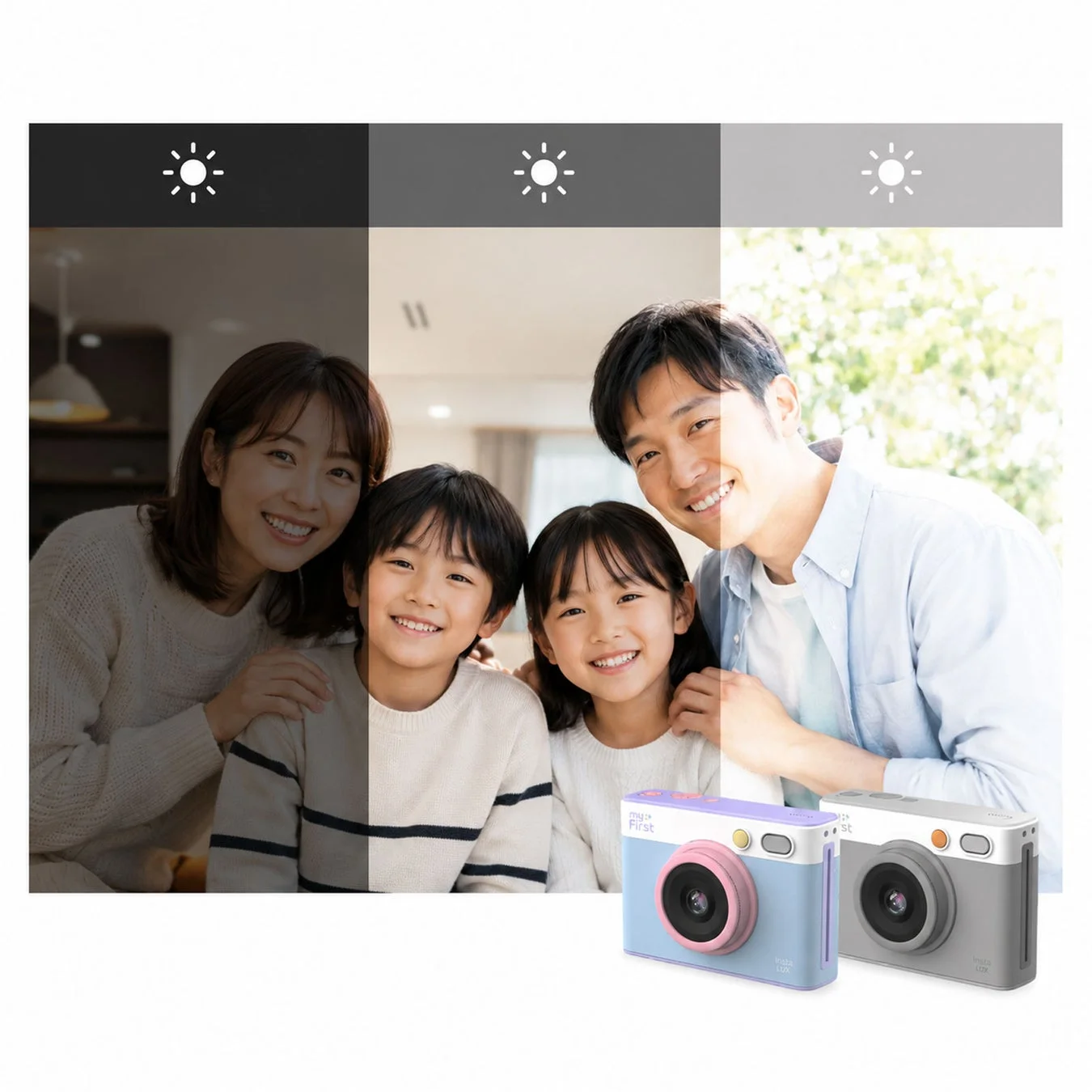 家族写真の露出比較