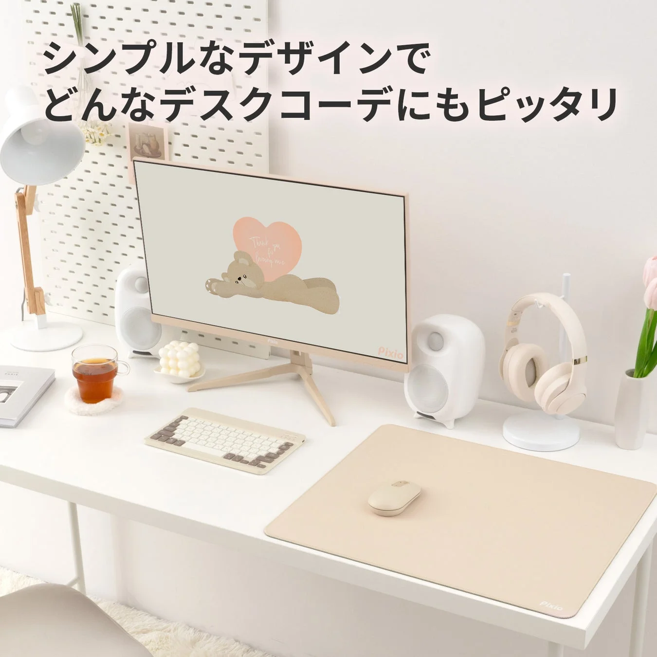 シンプルなデスク環境に馴染むデザイン