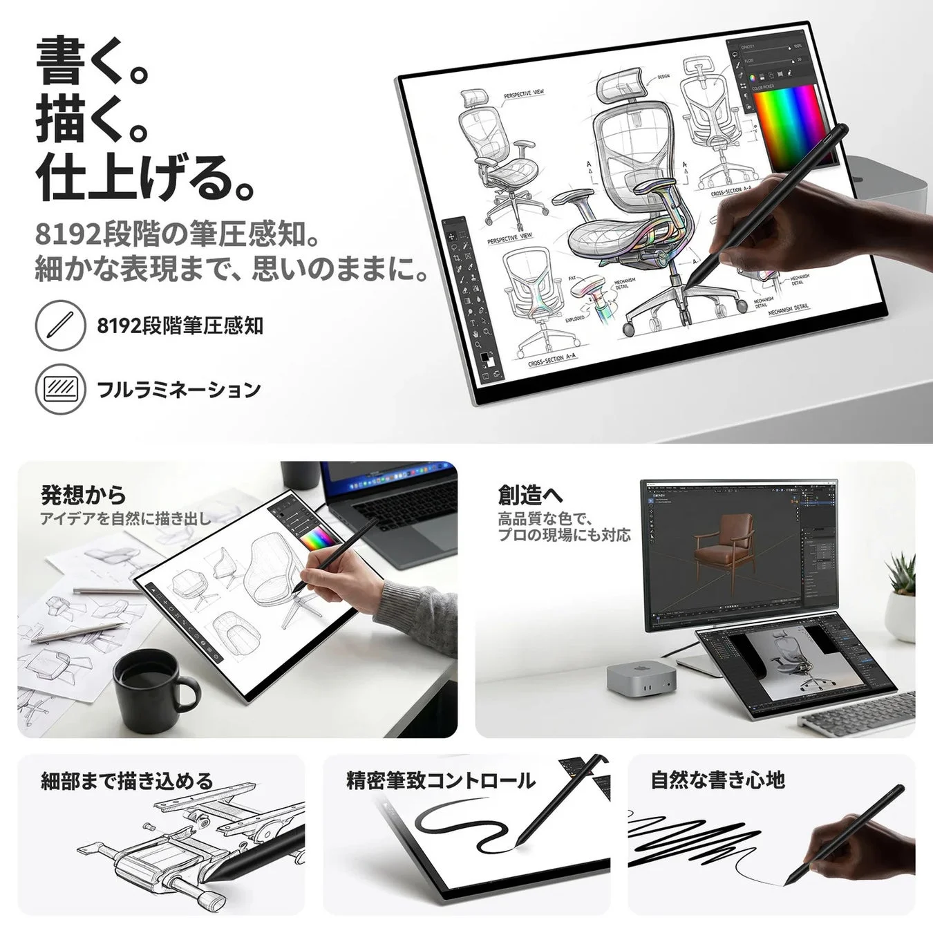 ペン入力で創作