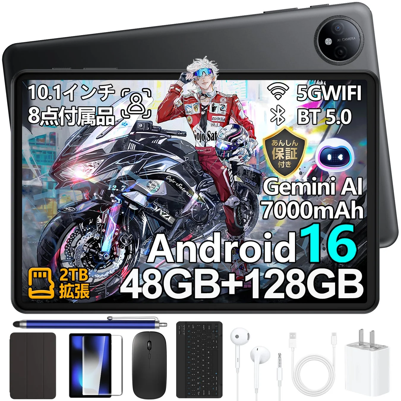 P10 セット版の付属品とスペック概要