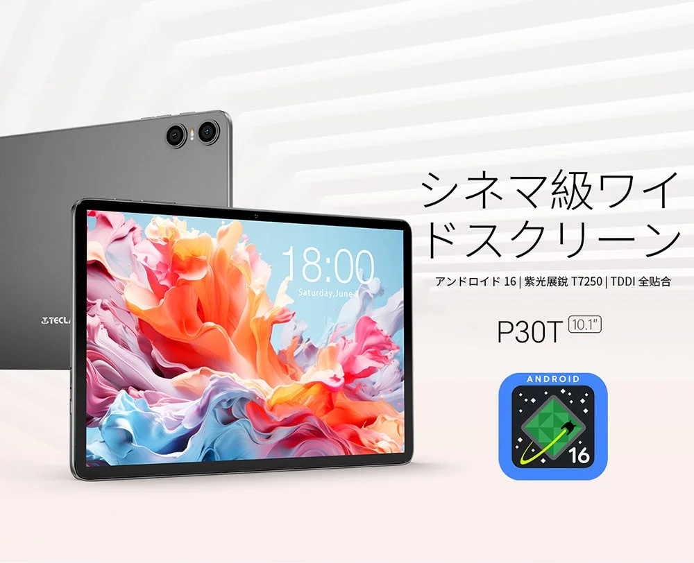 Teclastの新発売タブレット『P30T』が期間限定セール開始！13900円で手に入れるチャンス！