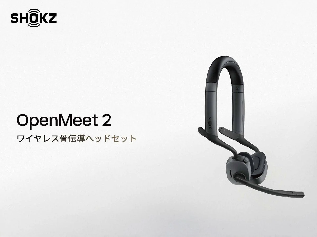 Shokz OpenMeet2、2026年7月30日より新発売!一日中快適なオープンイヤー設計ヘッドセットが登場