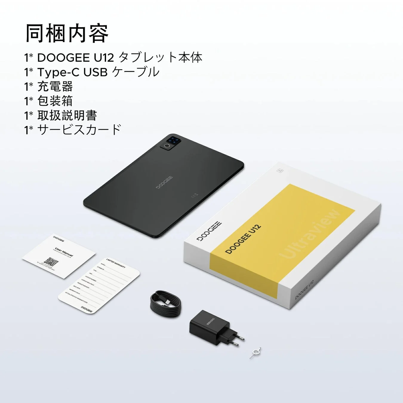 同梱内容 1* DOOGEE U12 タブレット本体