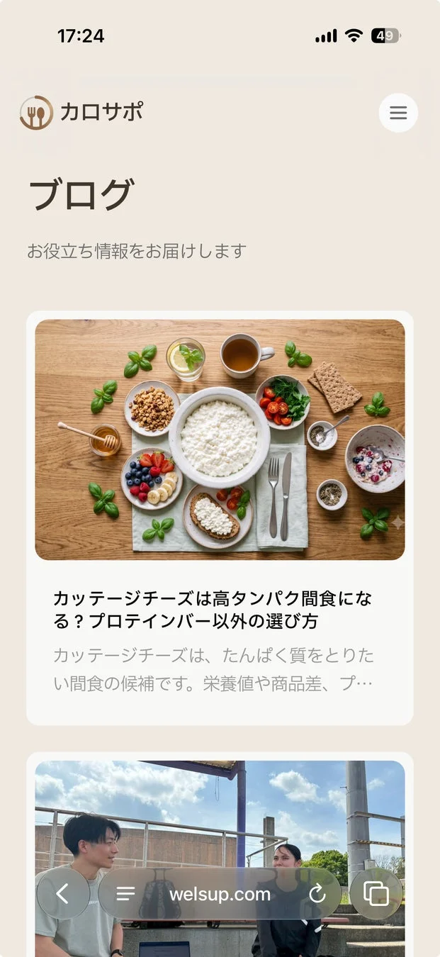 公式ブログ記事例