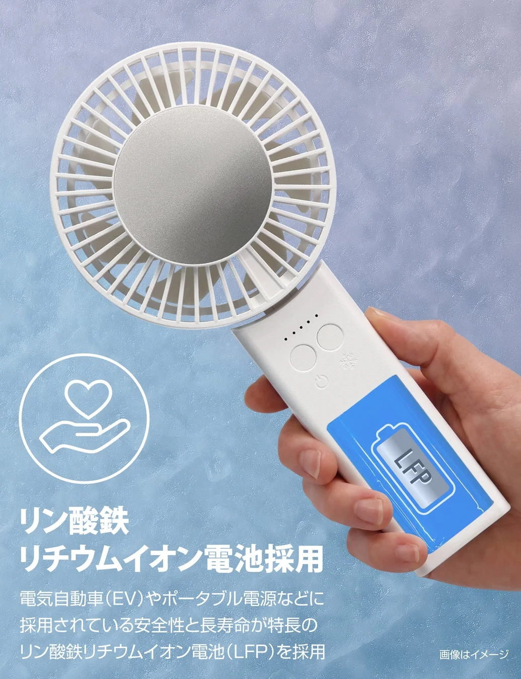 リン酸鉄リチウムイオン電池採用