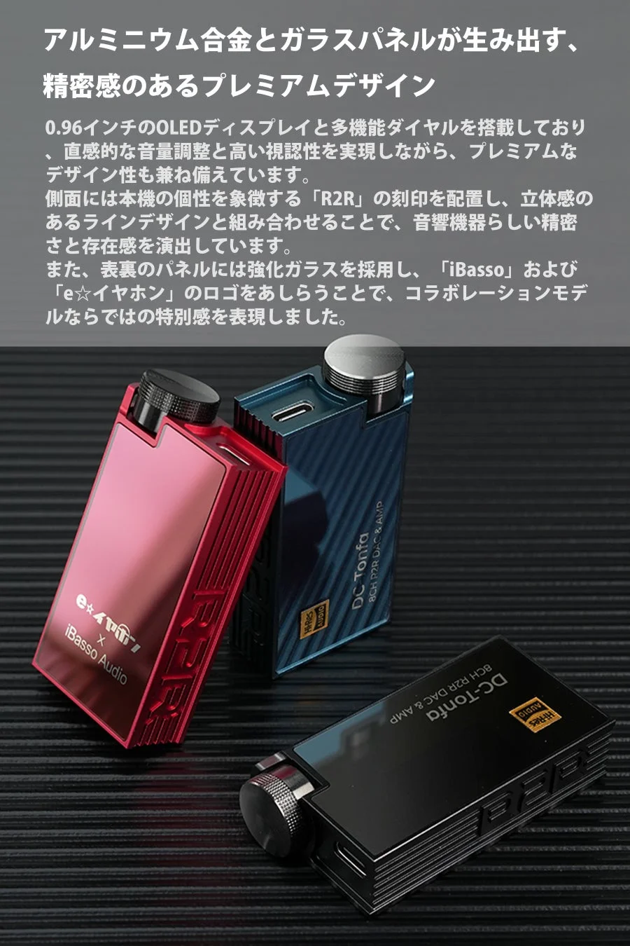 DC-Tonfaのプレミアムデザイン