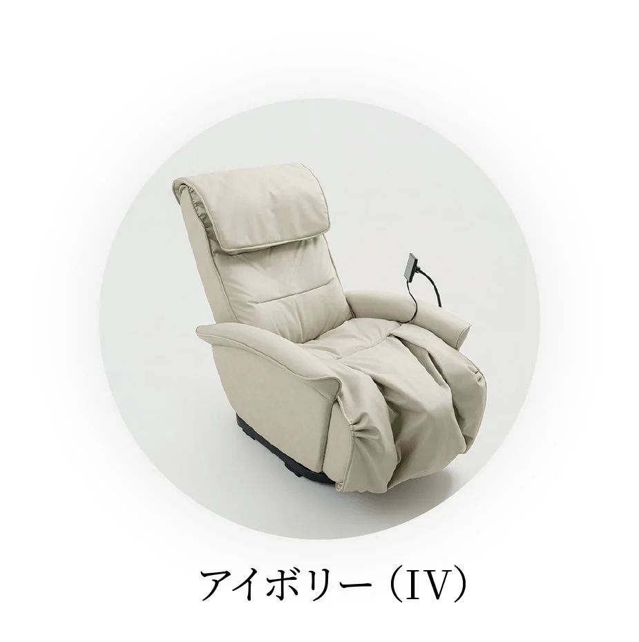 アイボリー色のモダンなマッサージチェア