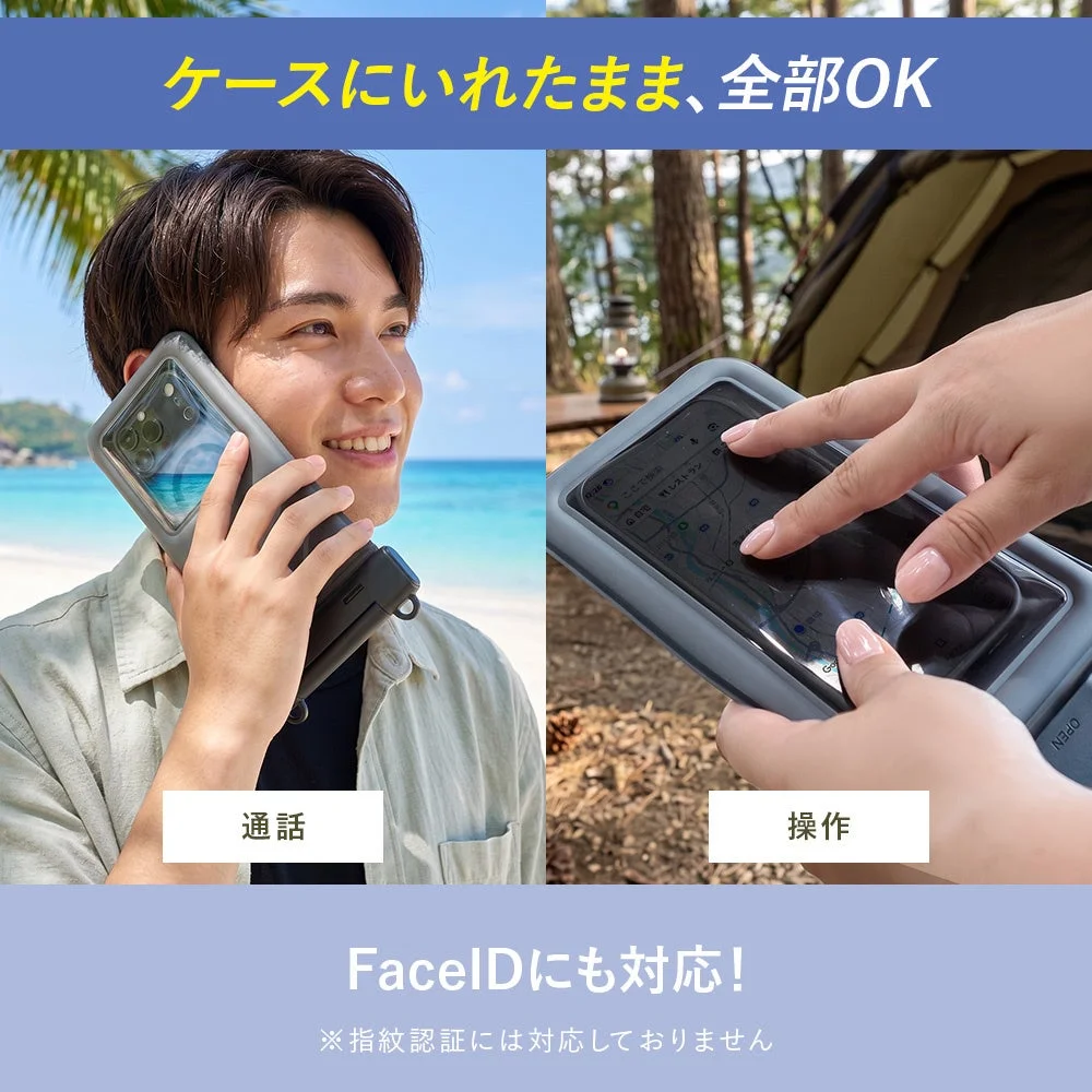 ケースに入れたまま操作・通話・FaceID