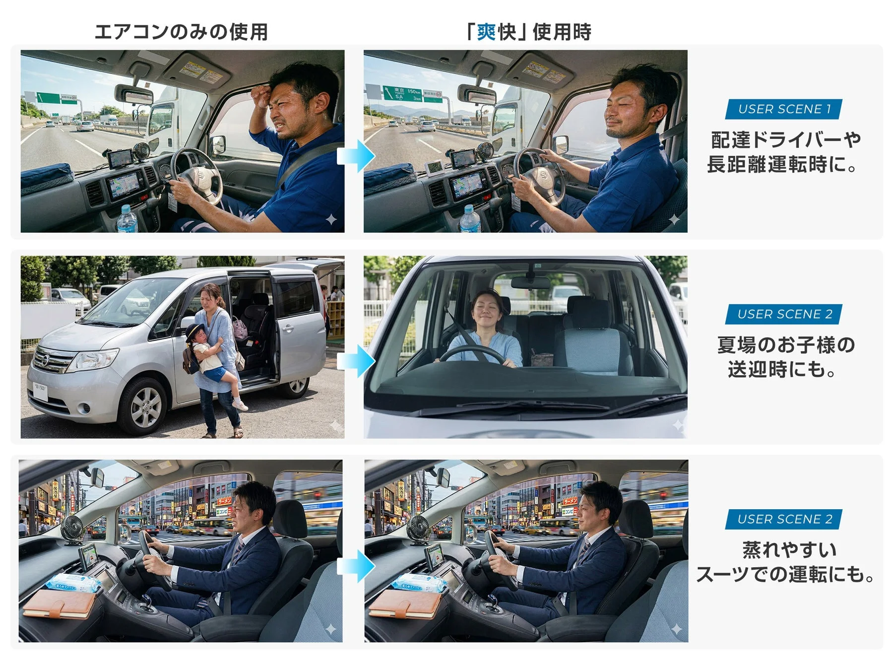 様々な利用シーンで活躍するファンシート