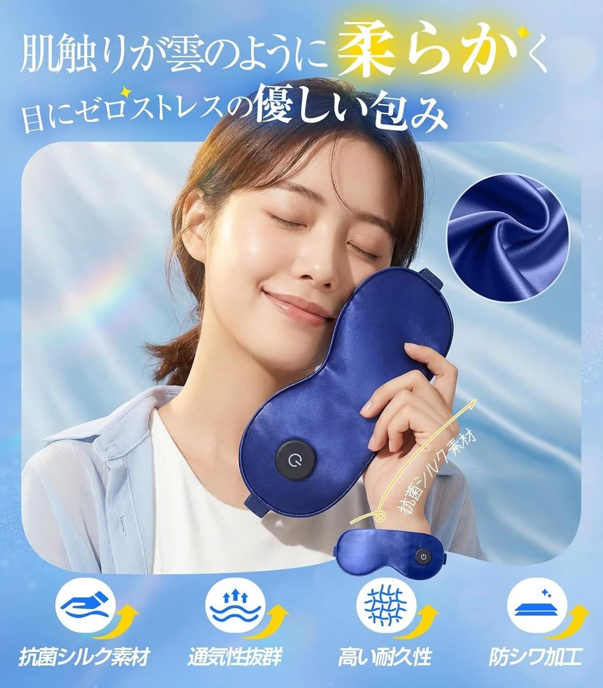 肌触りが雲のように柔らかく