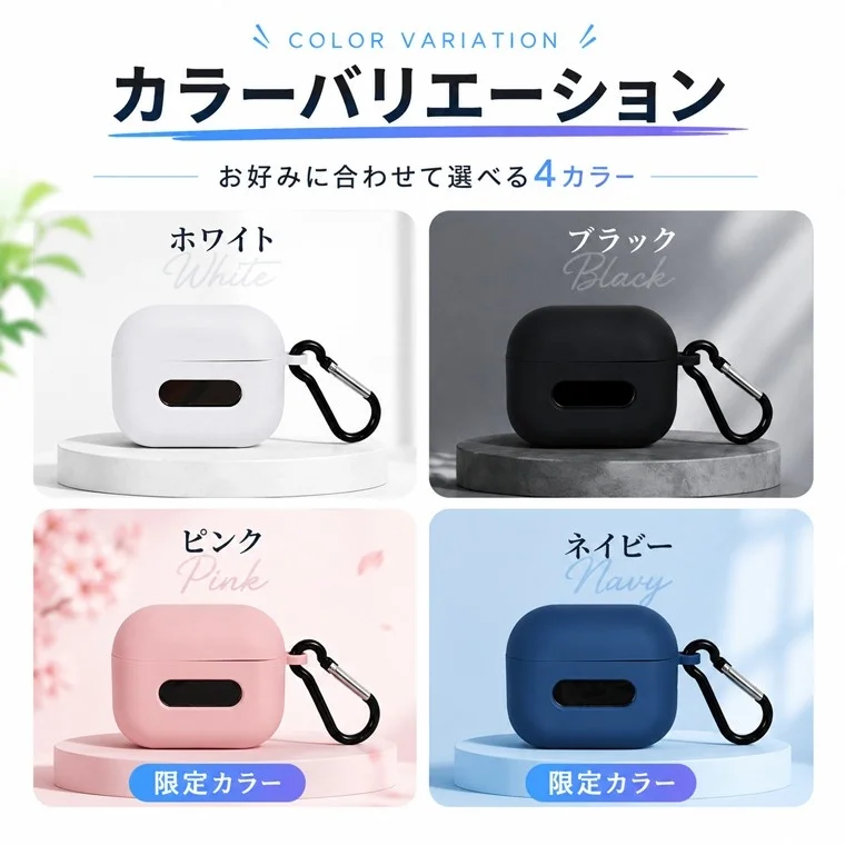 カラーバリエーション