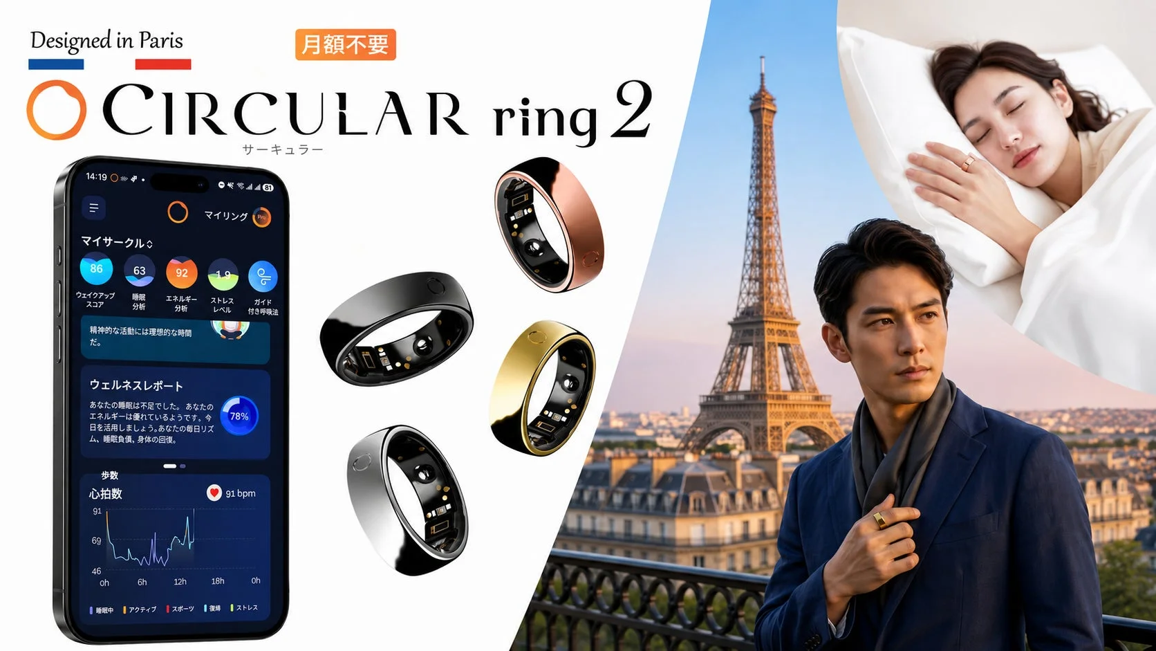 世界で約6億円を調達したAIスマートリング「Circular Ring 2」が日本上陸、本日7月10日より販売開始