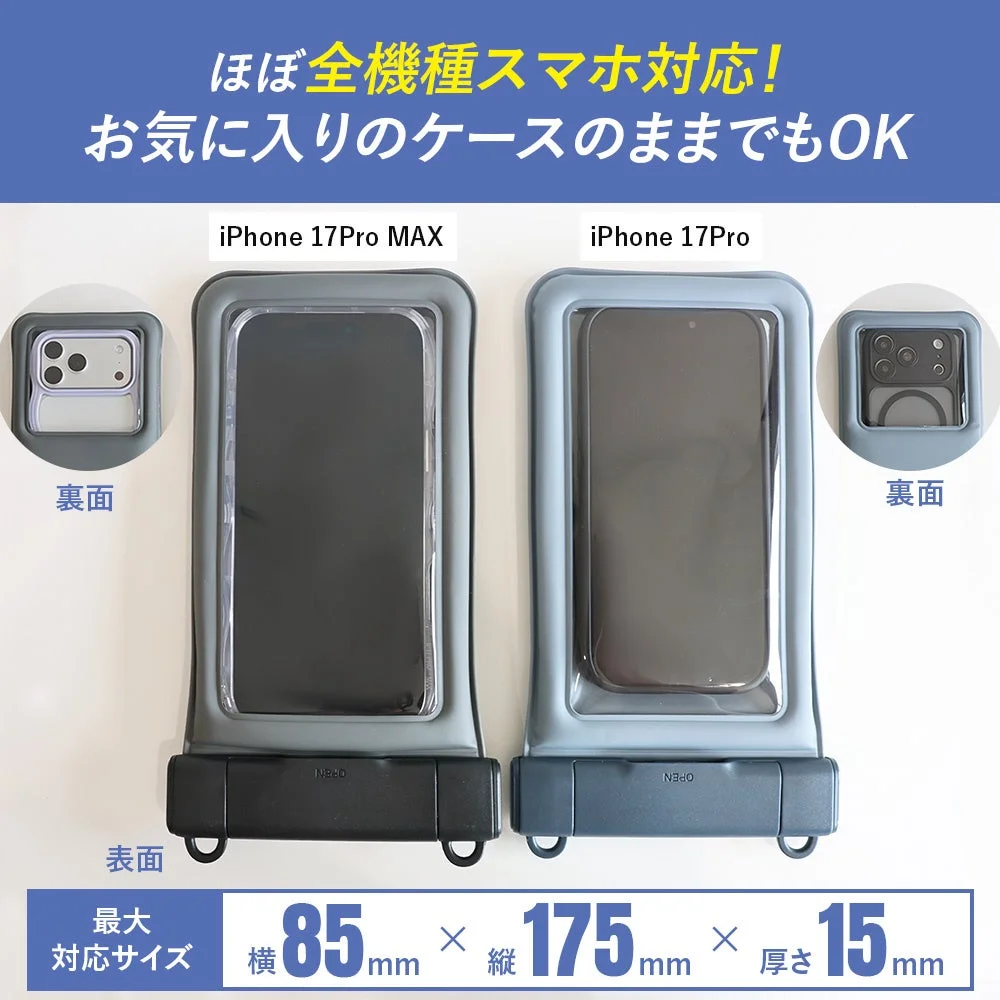 幅広いスマホに対応