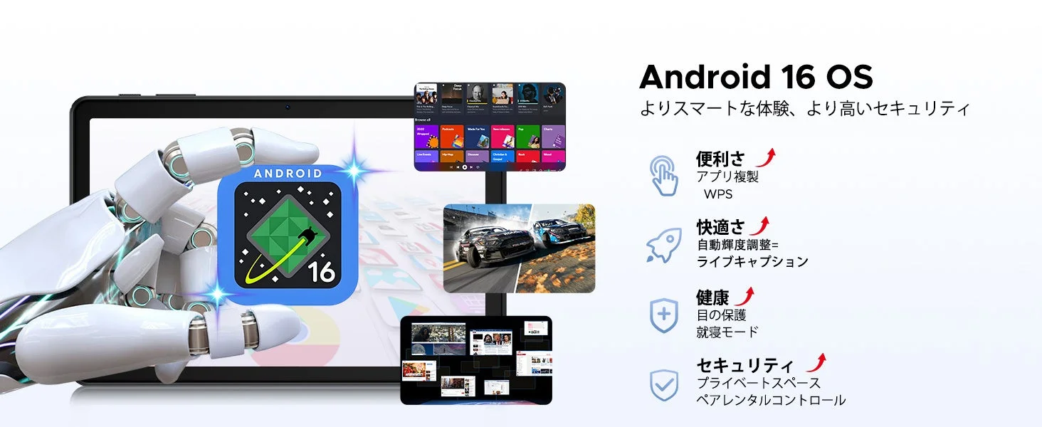 Android 16 OS 機能