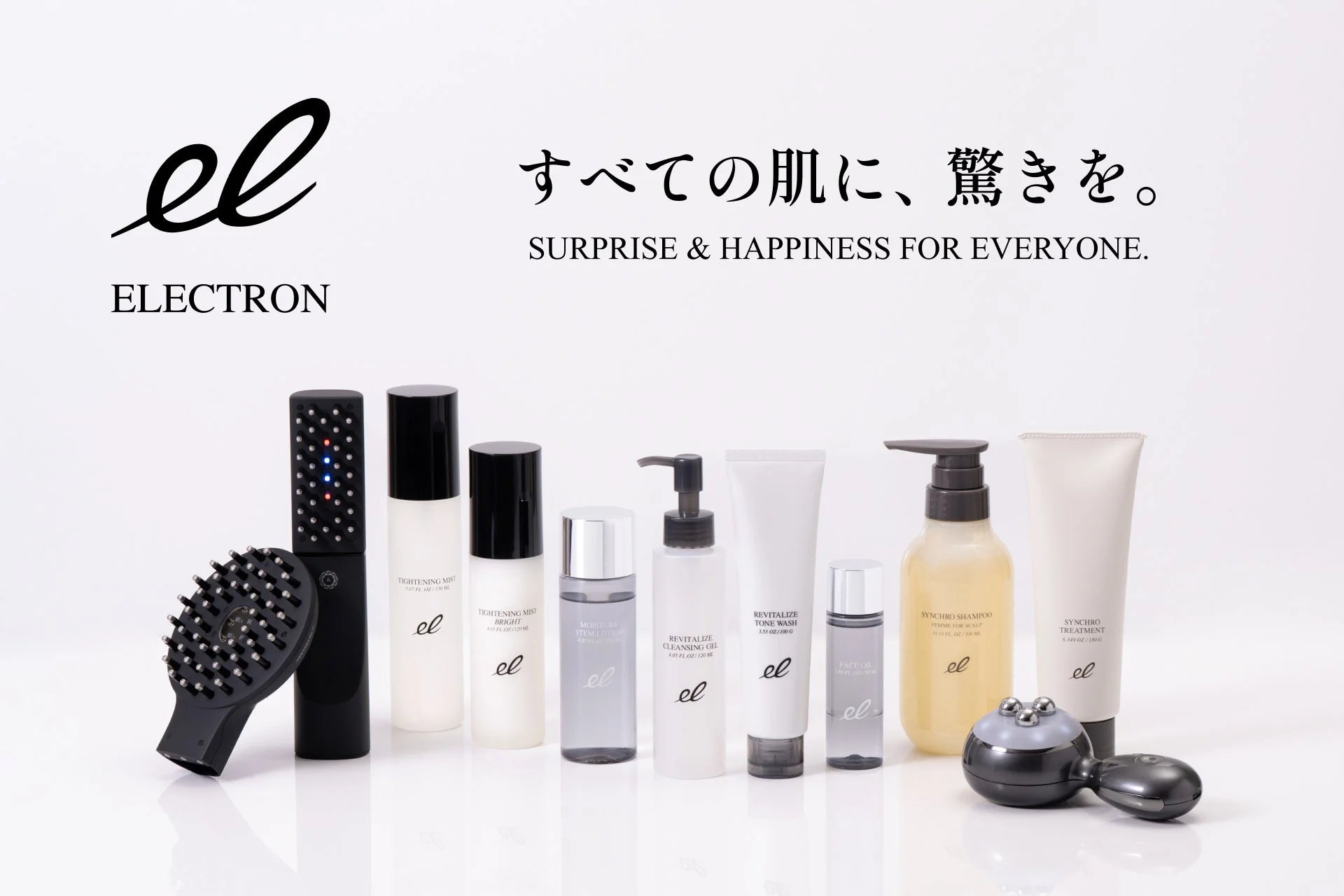 ELECTRONブランド製品ラインナップ