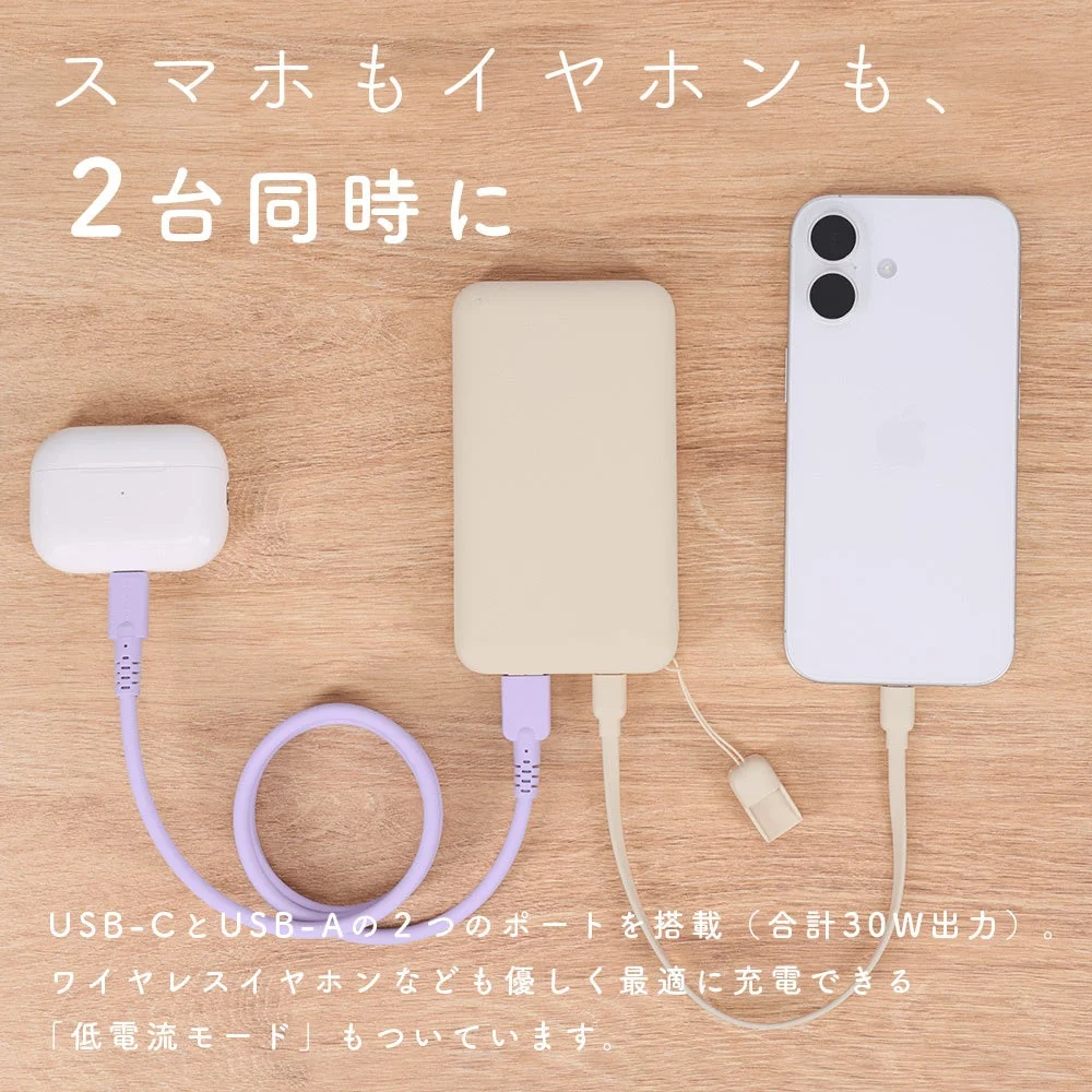 2台同時充電