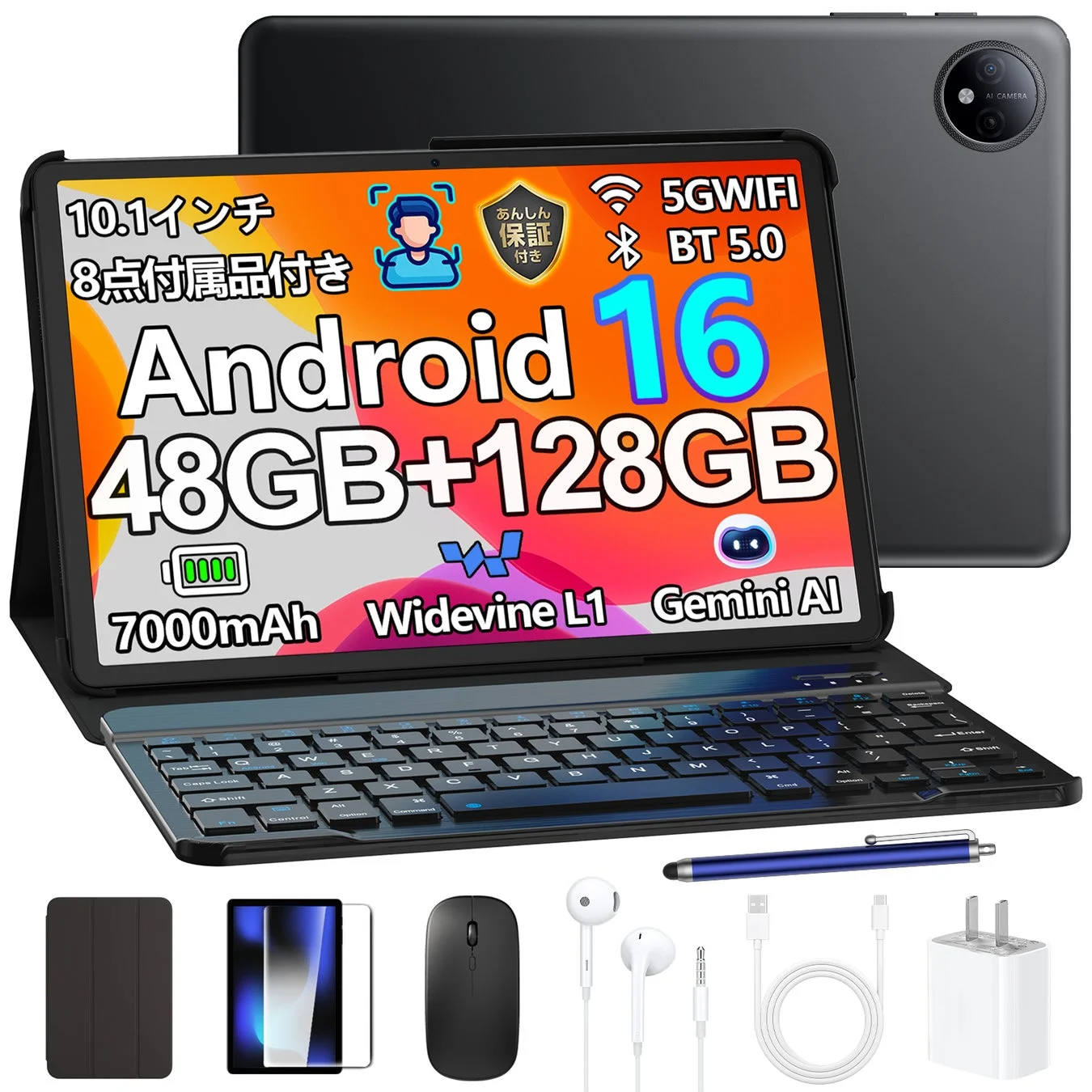 P10セット版タブレット 付属品