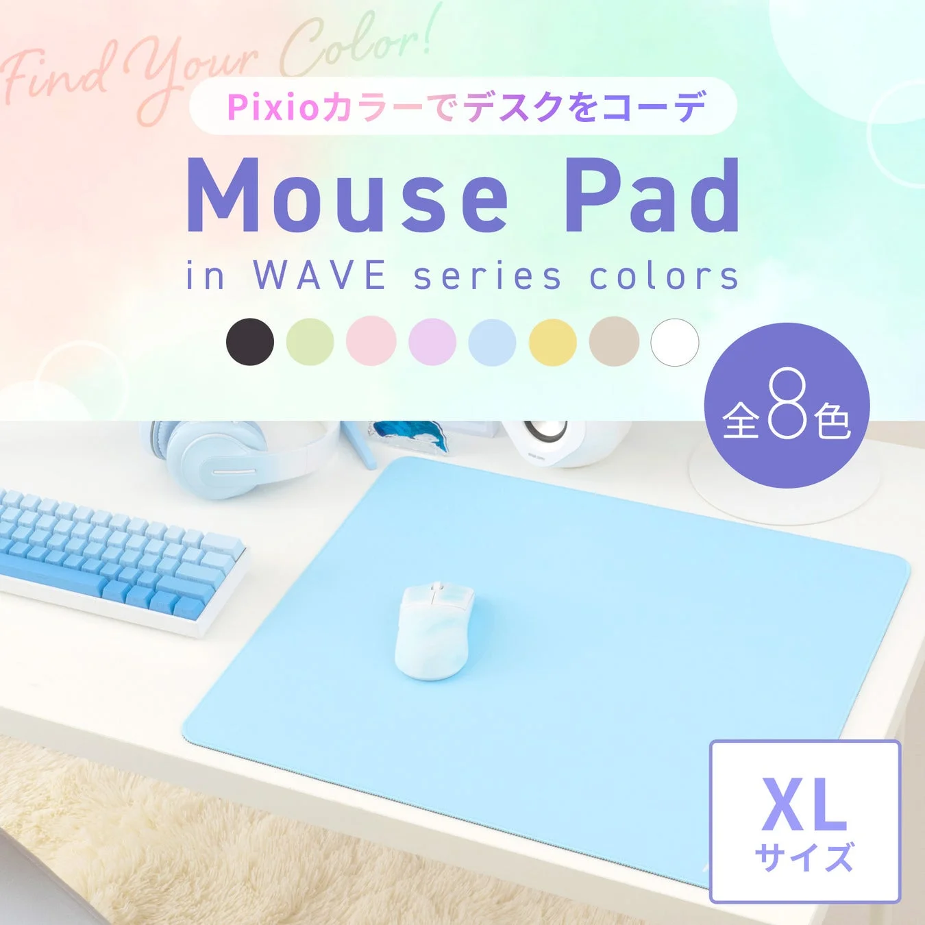 XLサイズマウスパッドの利用イメージ