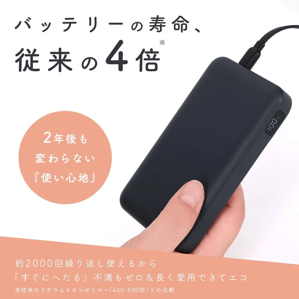 バッテリー長寿命
