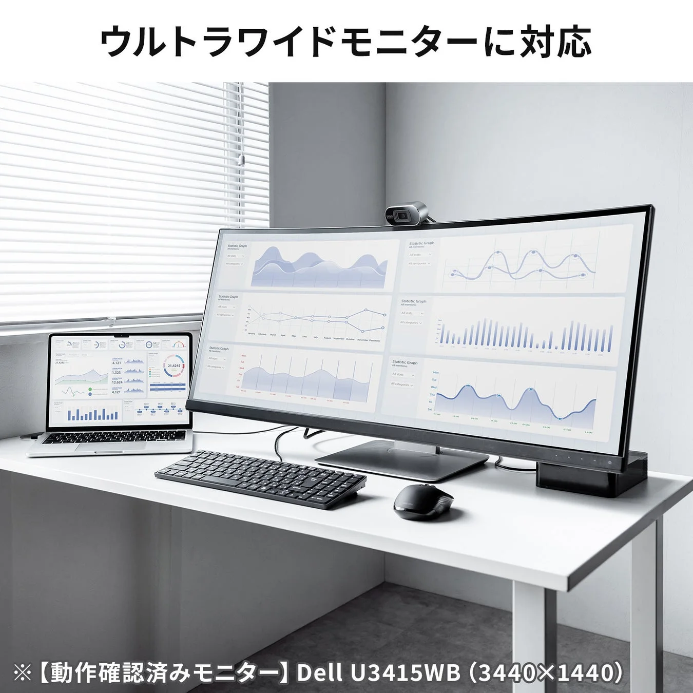 ウルトラワイドモニター使用例