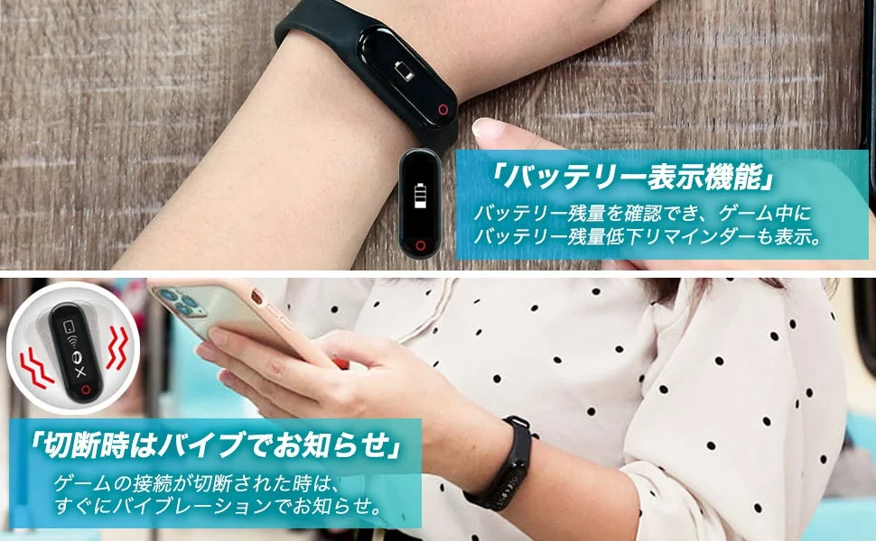 バッテリー残量表示と接続切断時のバイブレーション通知