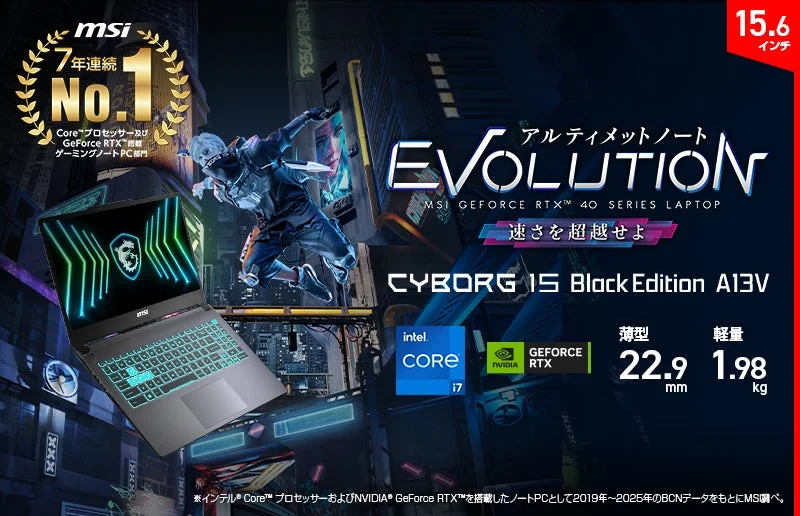 MSI、シンプルなブラックデザイン採用の15.6インチゲーミングノートPC「Cyborg 15 Black Edition」を7月18日発売