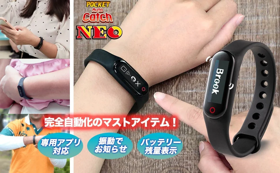 様々な人がPOCKET Auto Catch NEOを腕に装着している様子