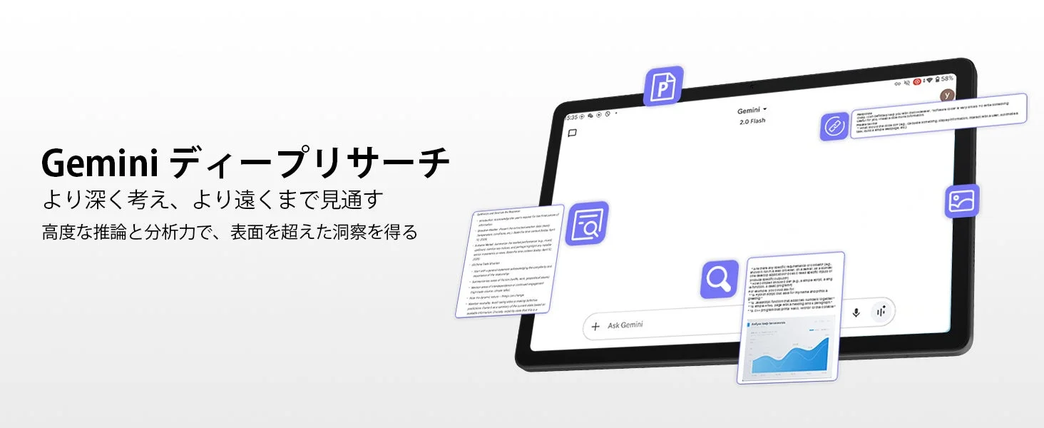 Gemini AIによるディープリサーチ