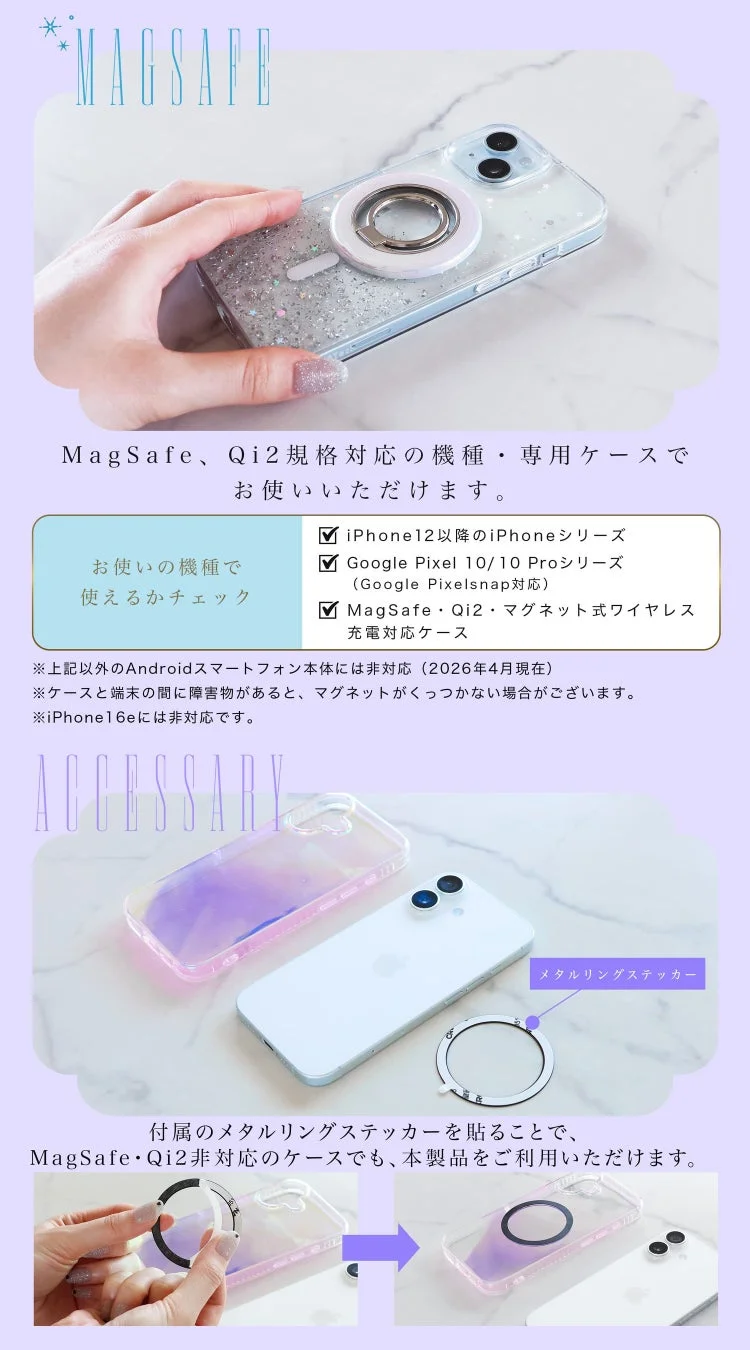 MagSafe対応機種とメタルリングステッカーの説明