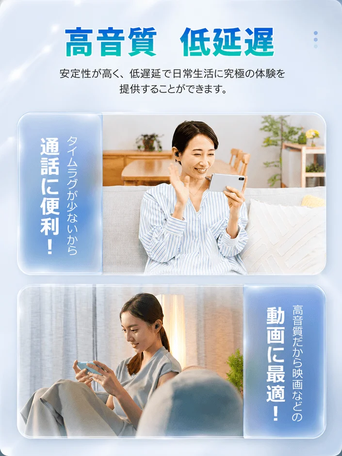 高音質・低遅延をアピールする画像
