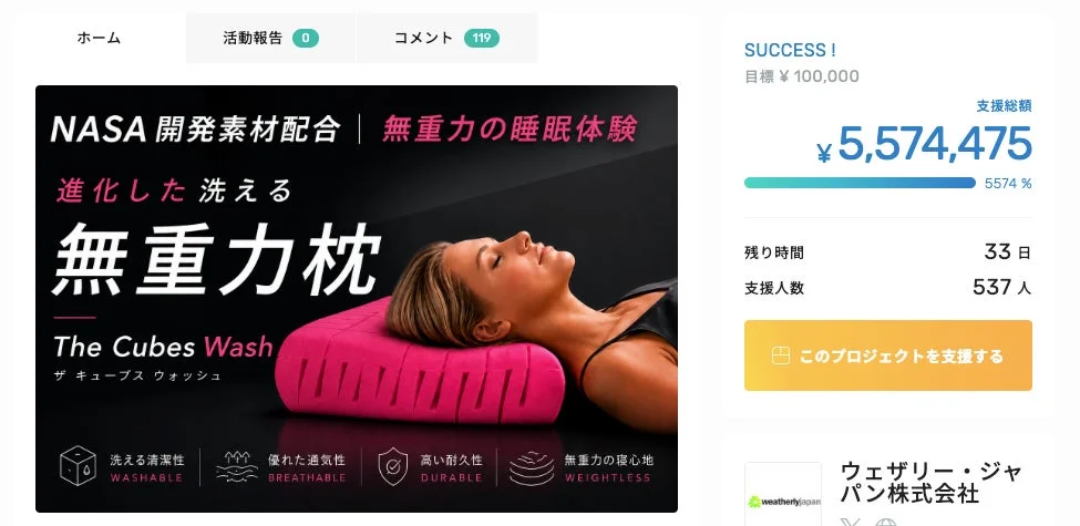 GREEN FUNDINGで先行販売中。