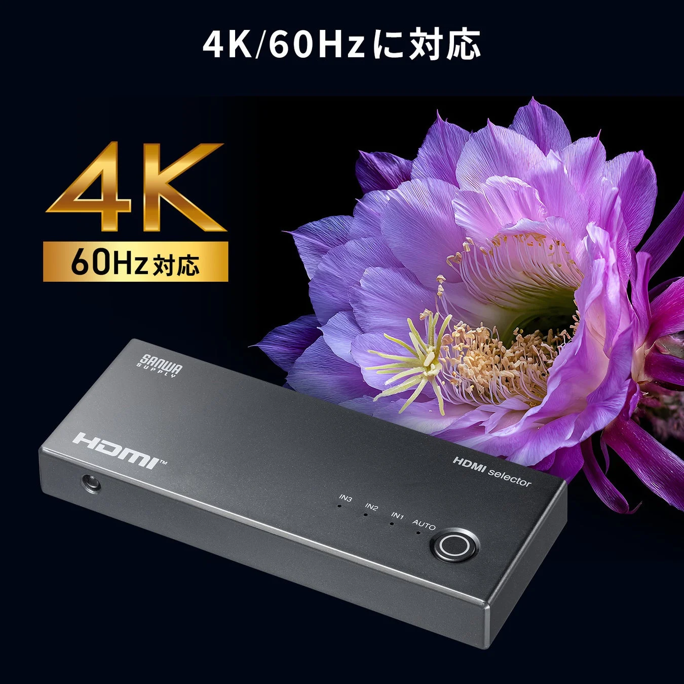 4K/60Hzに対応