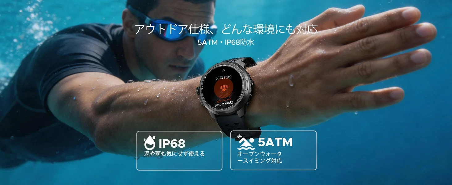 防水・防塵設計