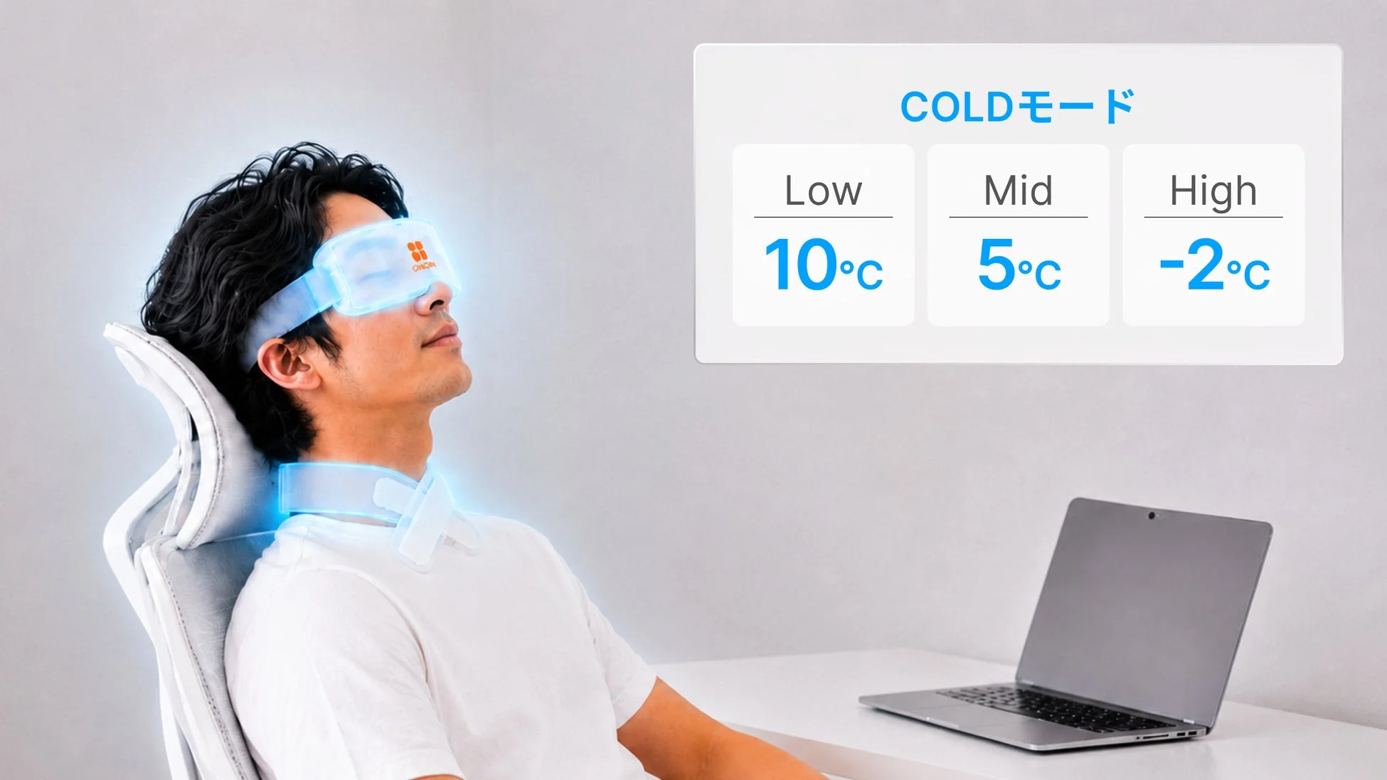 COLDモード