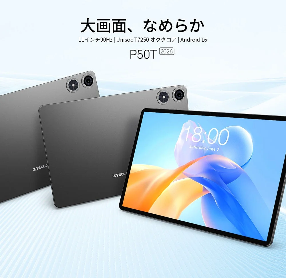 Teclast新タブレット『P50T強化版』が期間限定セールで16,900円！Ai GeminiとAndroid 16搭載