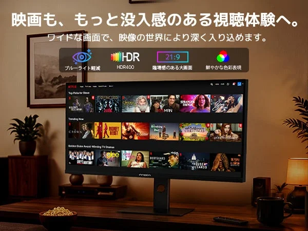 映画も、もっと没入感のある視聴体験へ
