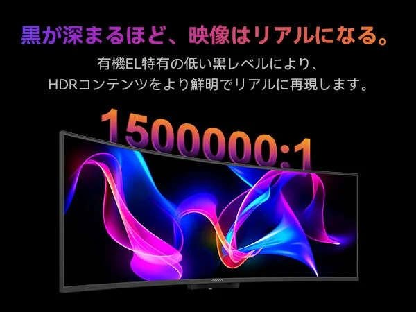 深い黒と鮮やかな色彩