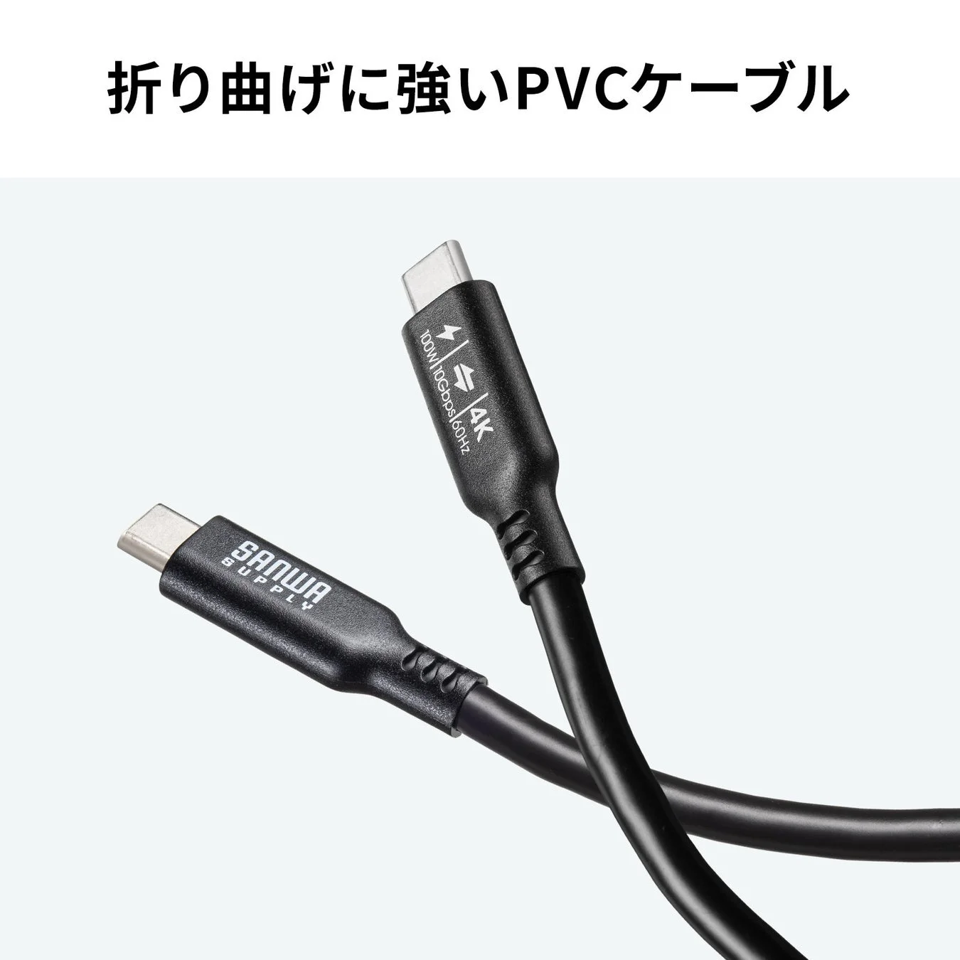 折り曲げに強いPVCケーブル