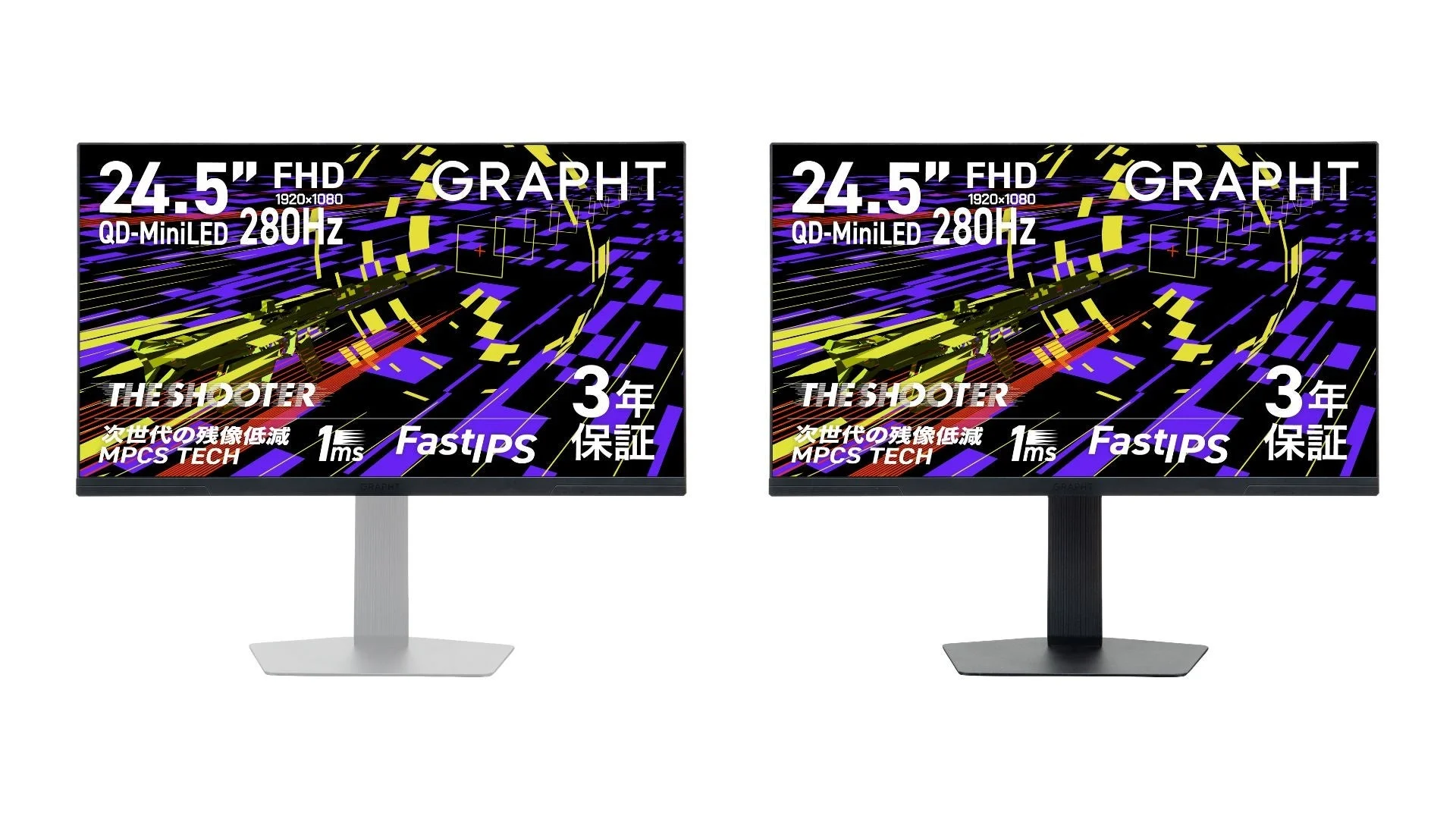GRAPHT THE SHOOTER Gaming Monitor 24 Essentialの機能