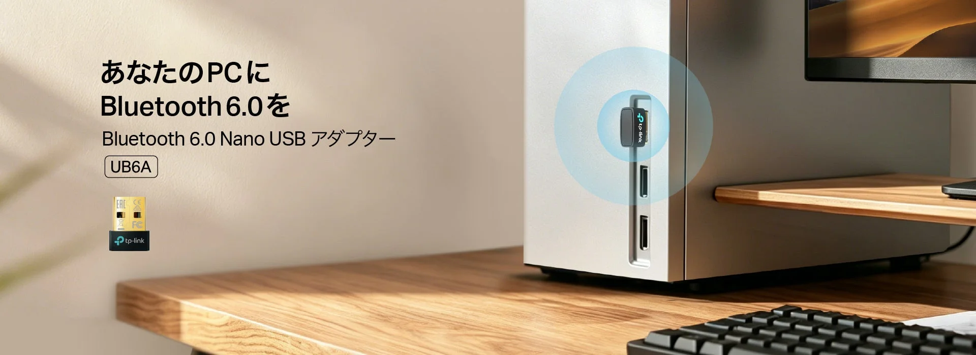 TP-Link、Bluetooth 6.0対応の超小型USBアダプター「UB6A」を7月30日に発売